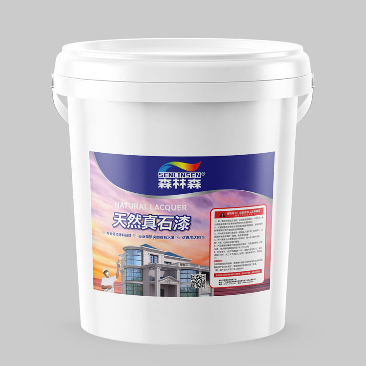 天然真石漆